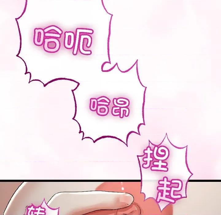 初戀的意外同居 與初戀的意外同居-與初戀的意外同居 第45話 第71页