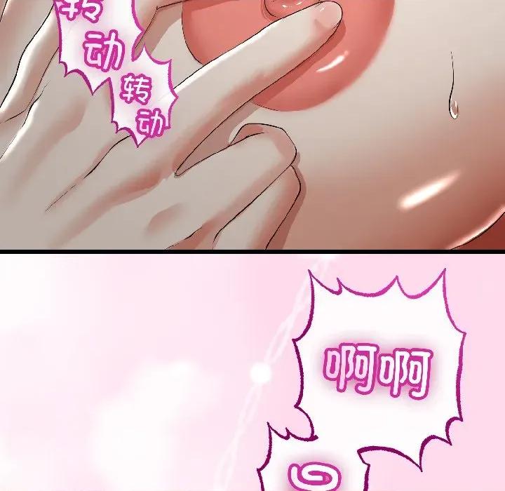 初戀的意外同居 與初戀的意外同居-與初戀的意外同居 第45話 第72页