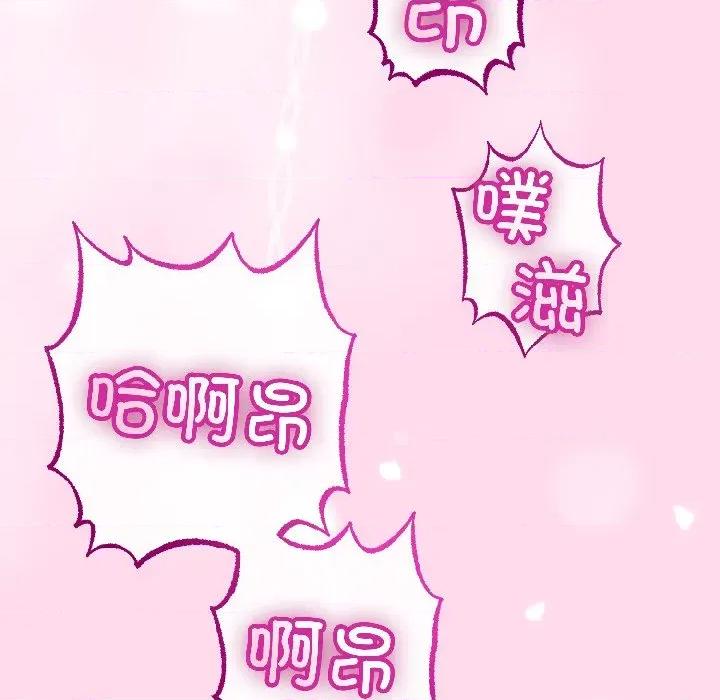初戀的意外同居 與初戀的意外同居-與初戀的意外同居 第45話 第73页