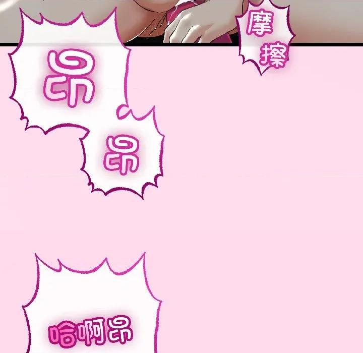 初戀的意外同居 與初戀的意外同居-與初戀的意外同居 第45話 第77页