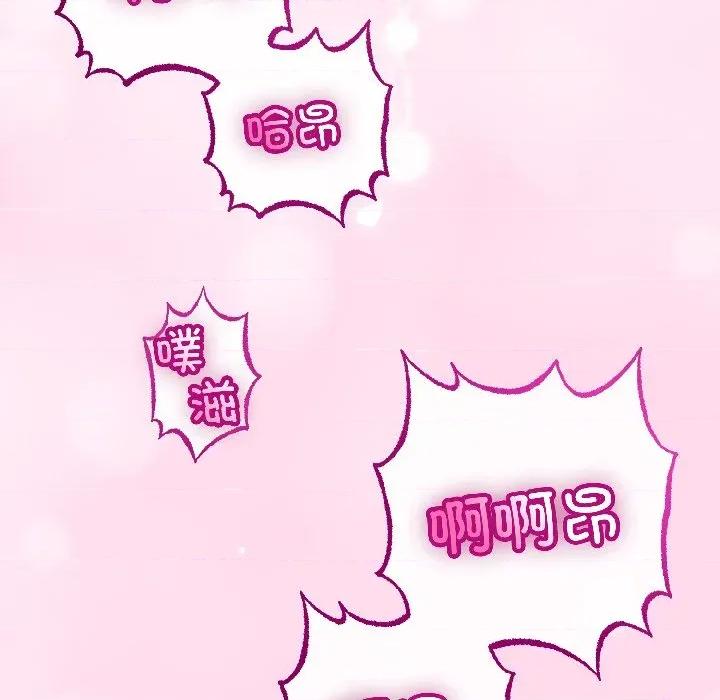 初戀的意外同居 與初戀的意外同居-與初戀的意外同居 第45話 第79页