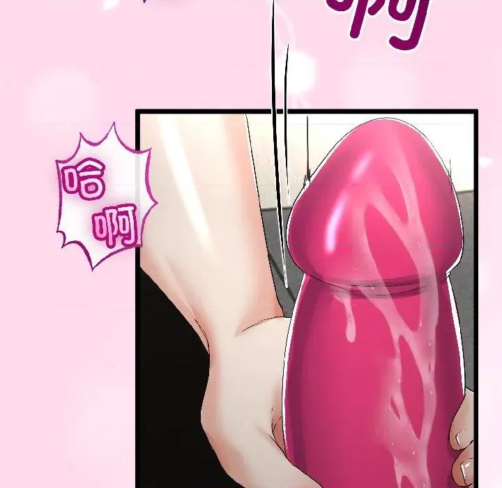 初戀的意外同居 與初戀的意外同居-與初戀的意外同居 第45話 第82页