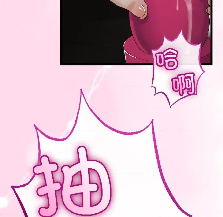 初戀的意外同居 與初戀的意外同居-與初戀的意外同居 第45話 第83页