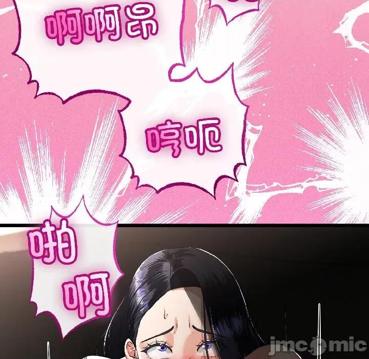 初戀的意外同居 與初戀的意外同居-與初戀的意外同居 第45話 第85页