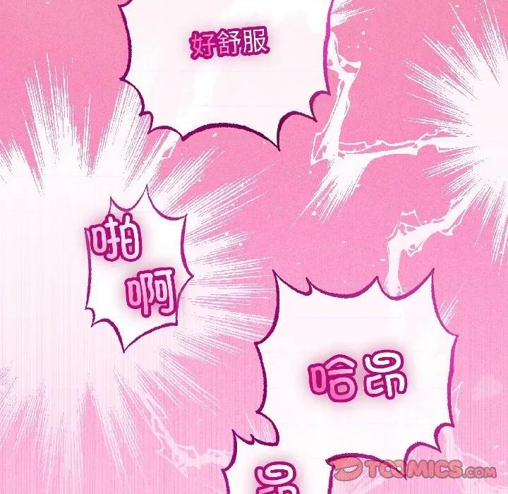 初戀的意外同居 與初戀的意外同居-與初戀的意外同居 第45話 第87页