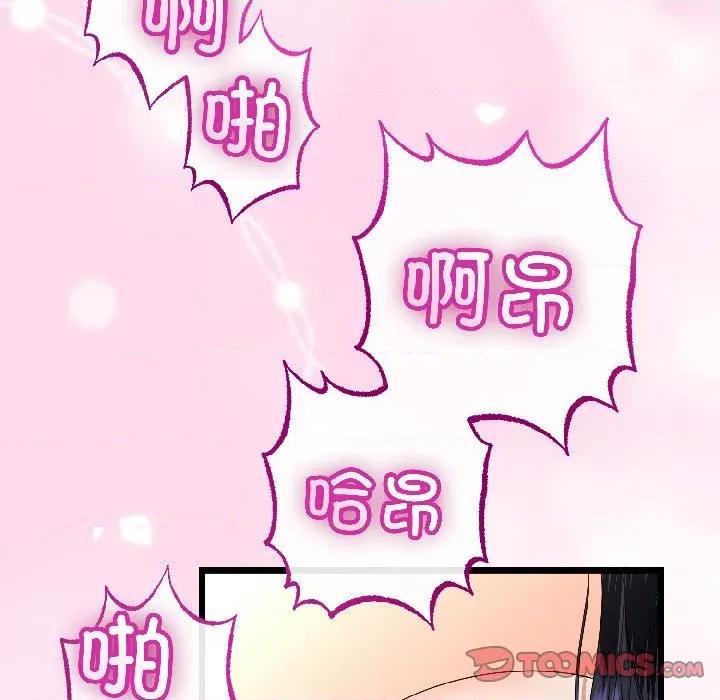 初戀的意外同居 與初戀的意外同居-與初戀的意外同居 第45話 第93页