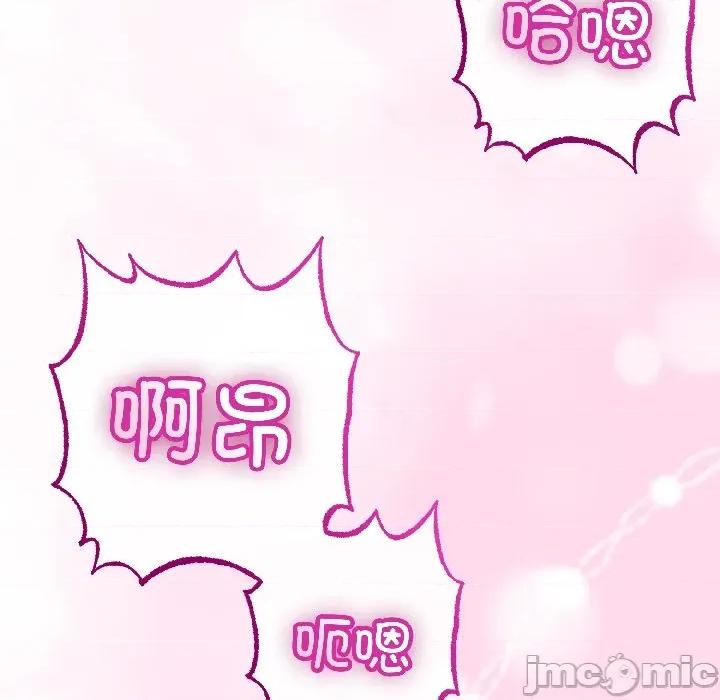 初戀的意外同居 與初戀的意外同居-與初戀的意外同居 第45話 第95页