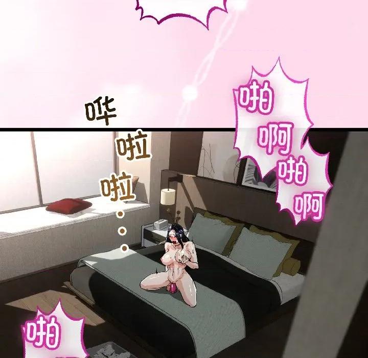 初戀的意外同居 與初戀的意外同居-與初戀的意外同居 第45話 第96页