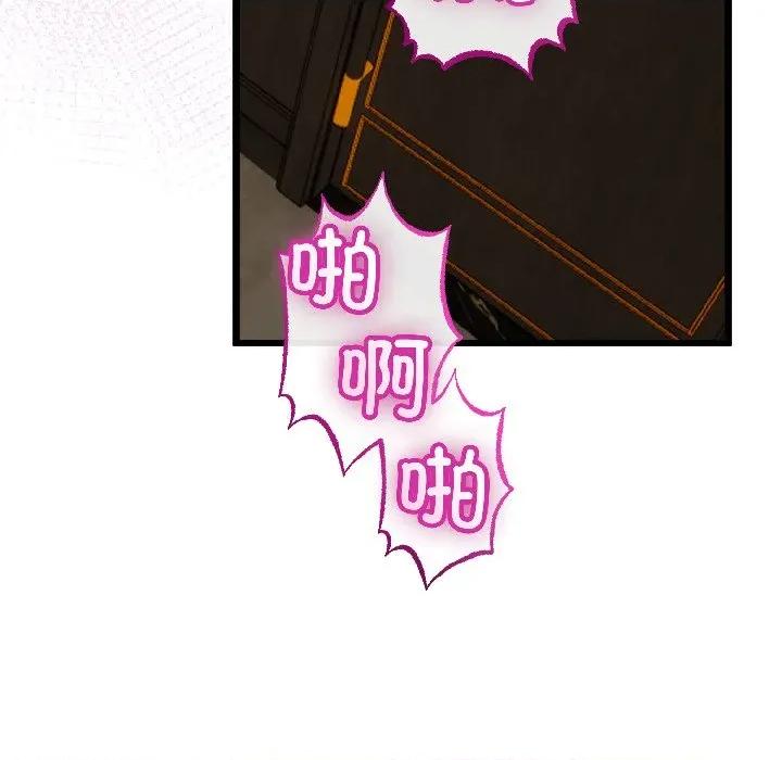 初戀的意外同居 與初戀的意外同居-與初戀的意外同居 第45話 第102页