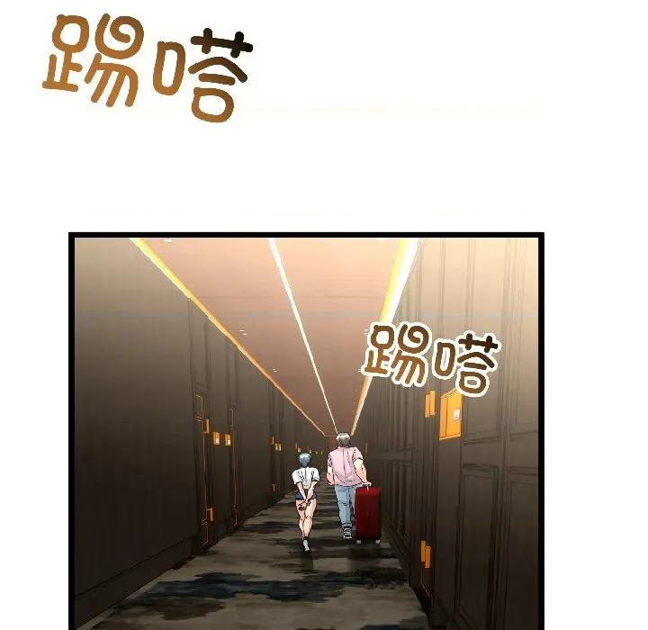 初戀的意外同居 與初戀的意外同居-與初戀的意外同居 第45話 第103页