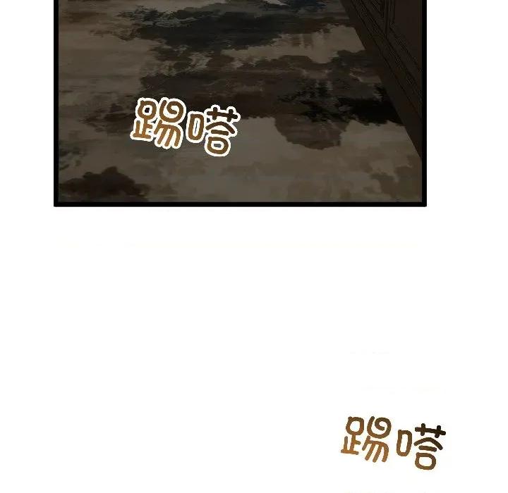 初戀的意外同居 與初戀的意外同居-與初戀的意外同居 第45話 第104页