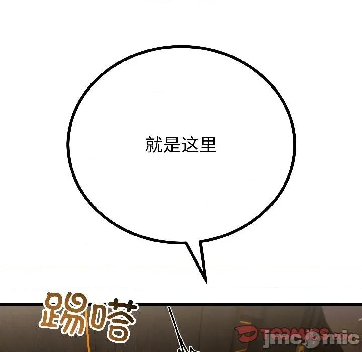 初戀的意外同居 與初戀的意外同居-與初戀的意外同居 第45話 第105页