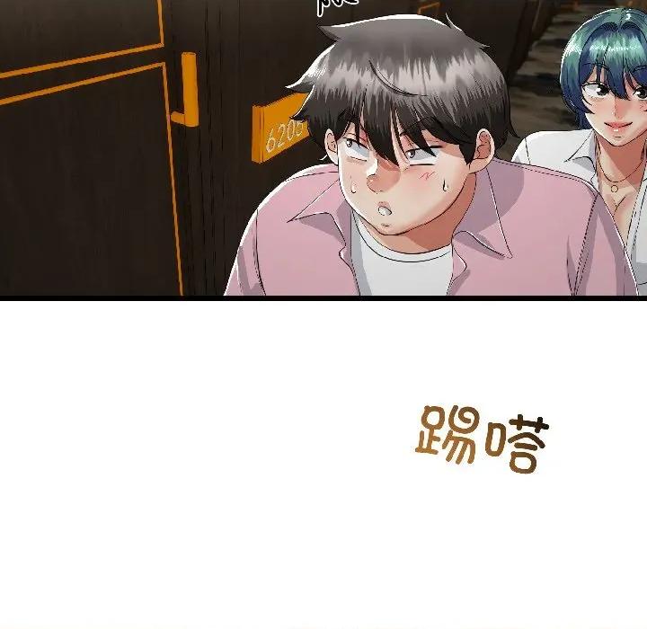 初戀的意外同居 與初戀的意外同居-與初戀的意外同居 第45話 第106页