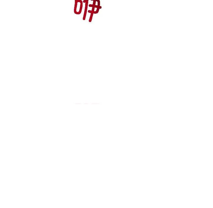 初戀的意外同居 與初戀的意外同居-與初戀的意外同居 第45話 第109页