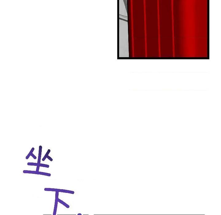 初戀的意外同居 與初戀的意外同居-與初戀的意外同居 第45話 第113页