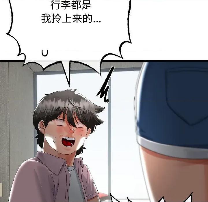 初戀的意外同居 與初戀的意外同居-與初戀的意外同居 第45話 第118页