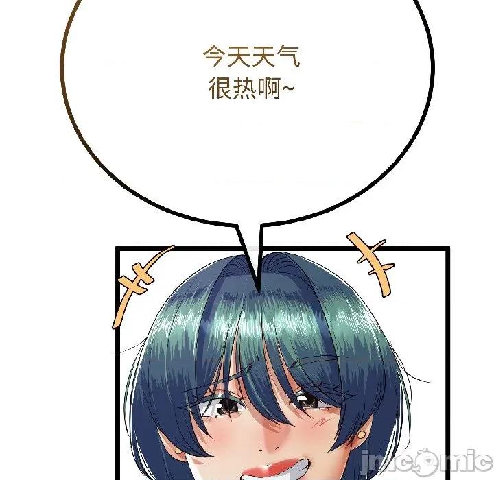 初戀的意外同居 與初戀的意外同居-與初戀的意外同居 第45話 第120页