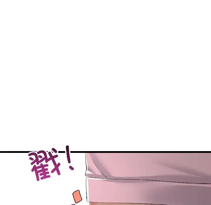 初戀的意外同居 與初戀的意外同居-與初戀的意外同居 第45話 第122页