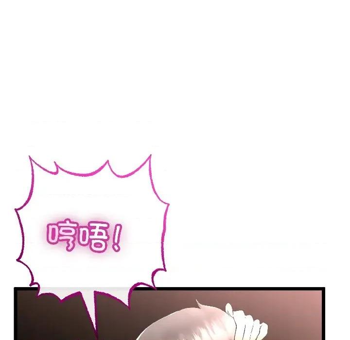 初戀的意外同居 與初戀的意外同居-與初戀的意外同居 第45話 第128页