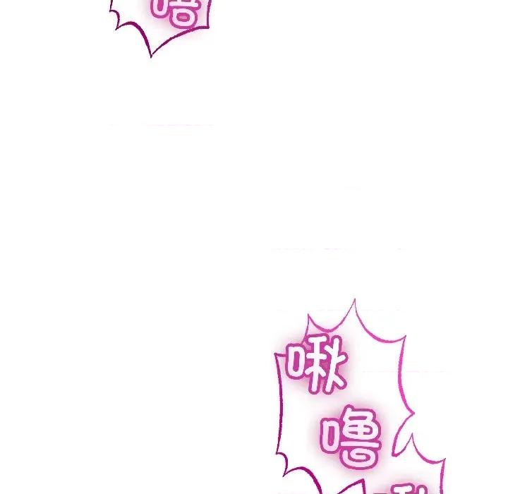 初戀的意外同居 與初戀的意外同居-與初戀的意外同居 第45話 第132页