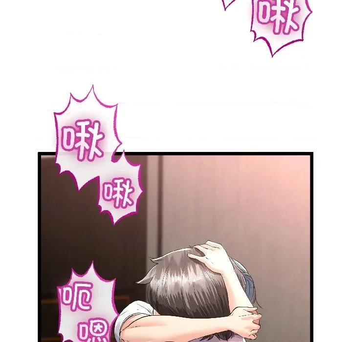 初戀的意外同居 與初戀的意外同居-與初戀的意外同居 第45話 第133页