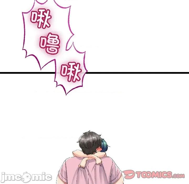 初戀的意外同居 與初戀的意外同居-與初戀的意外同居 第45話 第135页