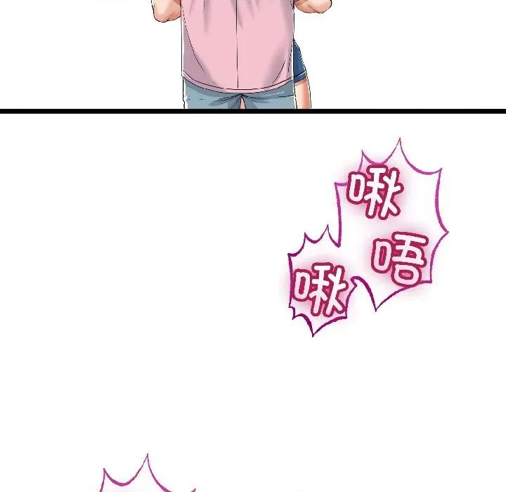 初戀的意外同居 與初戀的意外同居-與初戀的意外同居 第45話 第136页