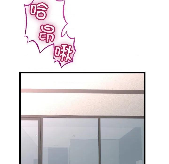 初戀的意外同居 與初戀的意外同居-與初戀的意外同居 第45話 第137页