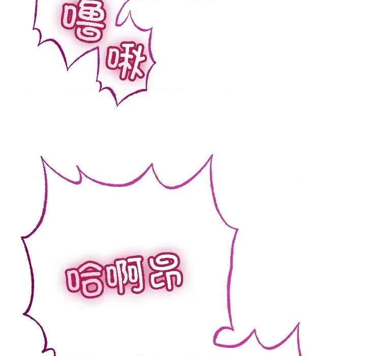 初戀的意外同居 與初戀的意外同居-與初戀的意外同居 第45話 第139页