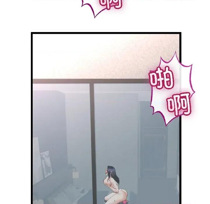 初戀的意外同居 與初戀的意外同居-與初戀的意外同居 第45話 第142页