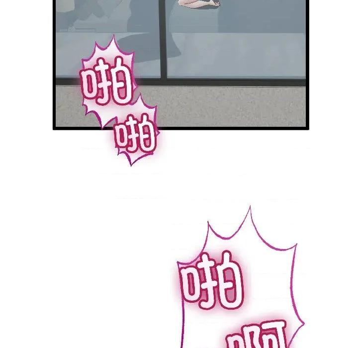 初戀的意外同居 與初戀的意外同居-與初戀的意外同居 第45話 第143页