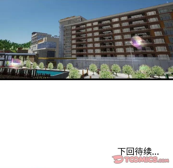 初戀的意外同居 與初戀的意外同居-與初戀的意外同居 第45話 第147页
