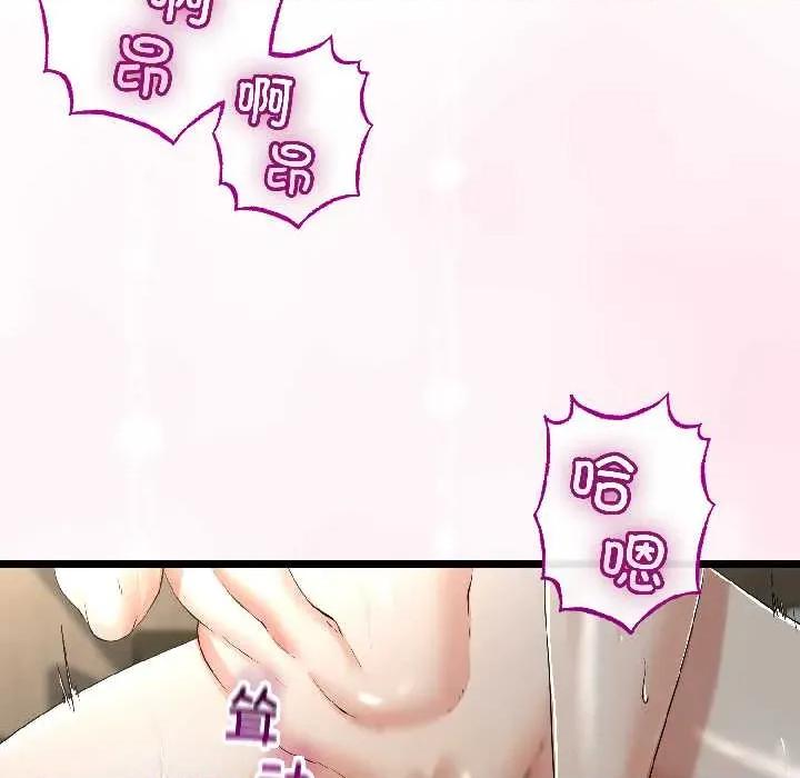 初戀的意外同居 與初戀的意外同居46 與初戀的意外同居 第8页