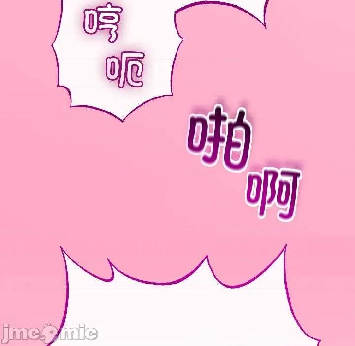初戀的意外同居 與初戀的意外同居46 與初戀的意外同居 第20页