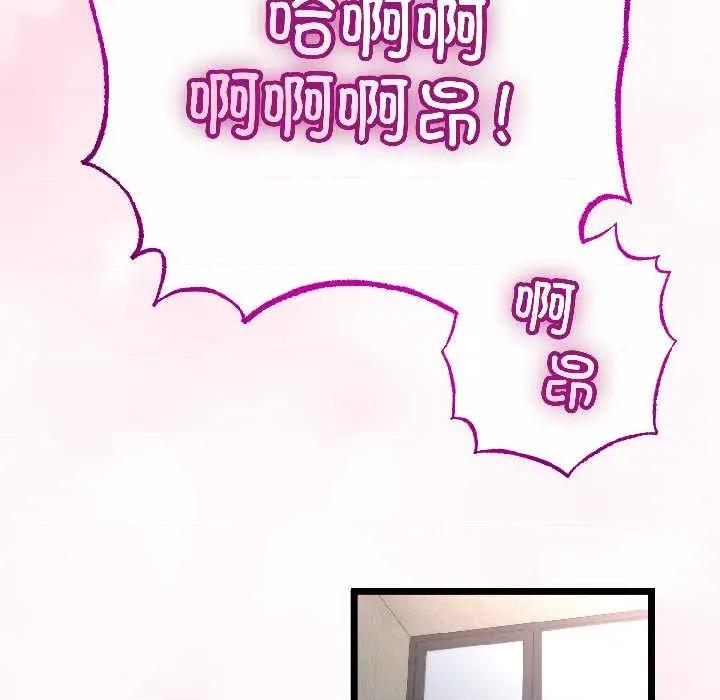 初戀的意外同居 與初戀的意外同居46 與初戀的意外同居 第23页