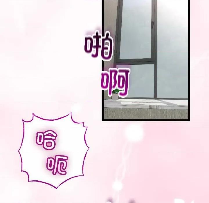 初戀的意外同居 與初戀的意外同居46 與初戀的意外同居 第24页