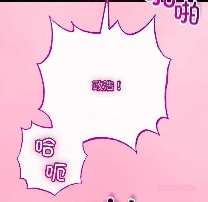 初戀的意外同居 與初戀的意外同居46 與初戀的意外同居 第27页