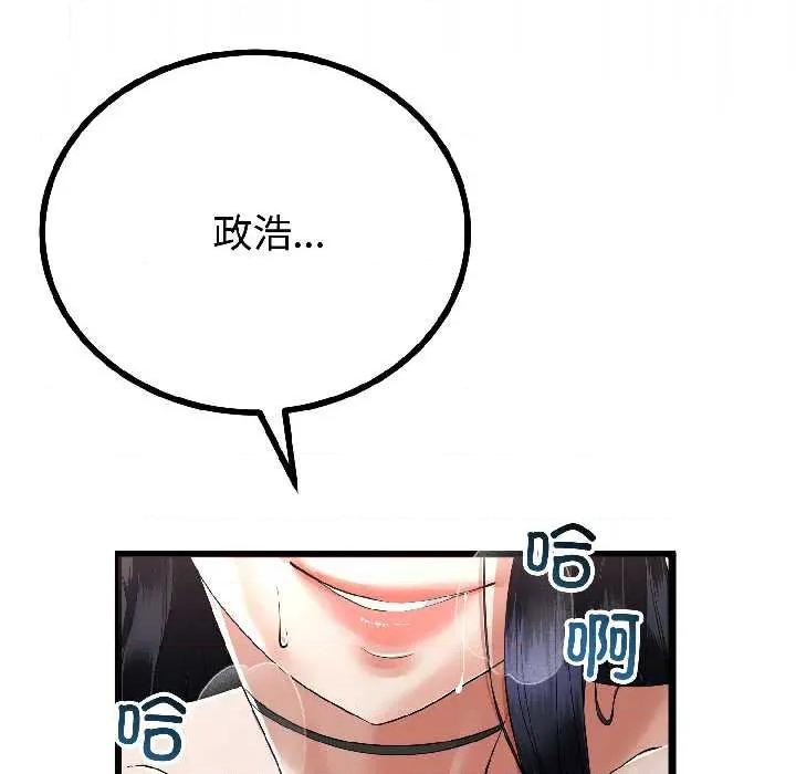 初戀的意外同居 與初戀的意外同居46 與初戀的意外同居 第31页