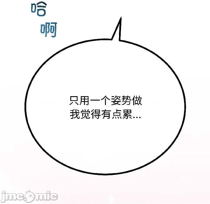 初戀的意外同居 與初戀的意外同居46 與初戀的意外同居 第35页