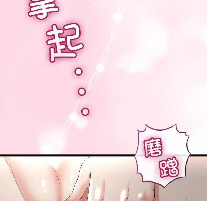 初戀的意外同居 與初戀的意外同居46 與初戀的意外同居 第38页