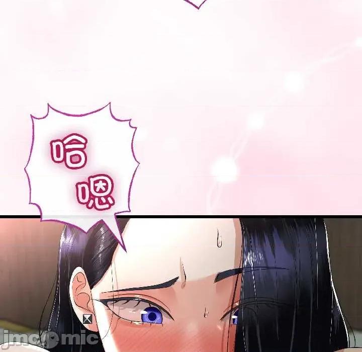 初戀的意外同居 與初戀的意外同居46 與初戀的意外同居 第40页