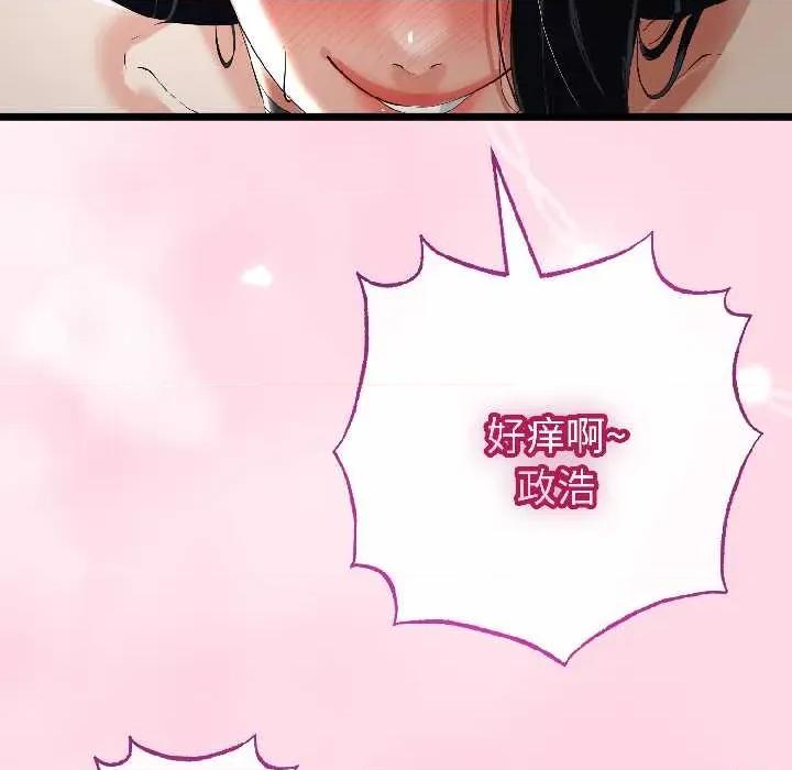 初戀的意外同居 與初戀的意外同居46 與初戀的意外同居 第41页