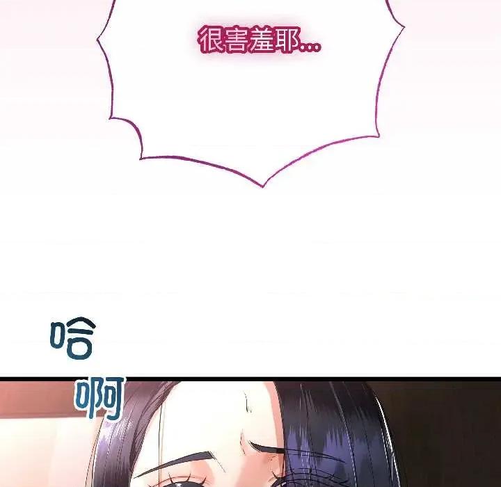 初戀的意外同居 與初戀的意外同居46 與初戀的意外同居 第44页