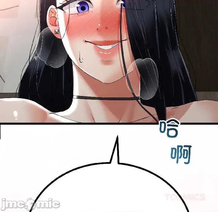 初戀的意外同居 與初戀的意外同居46 與初戀的意外同居 第45页