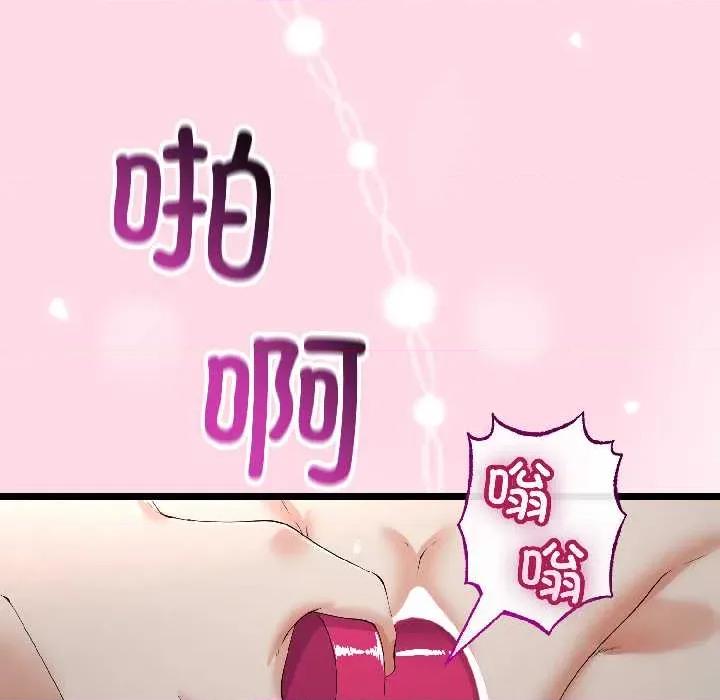 初戀的意外同居 與初戀的意外同居46 與初戀的意外同居 第48页