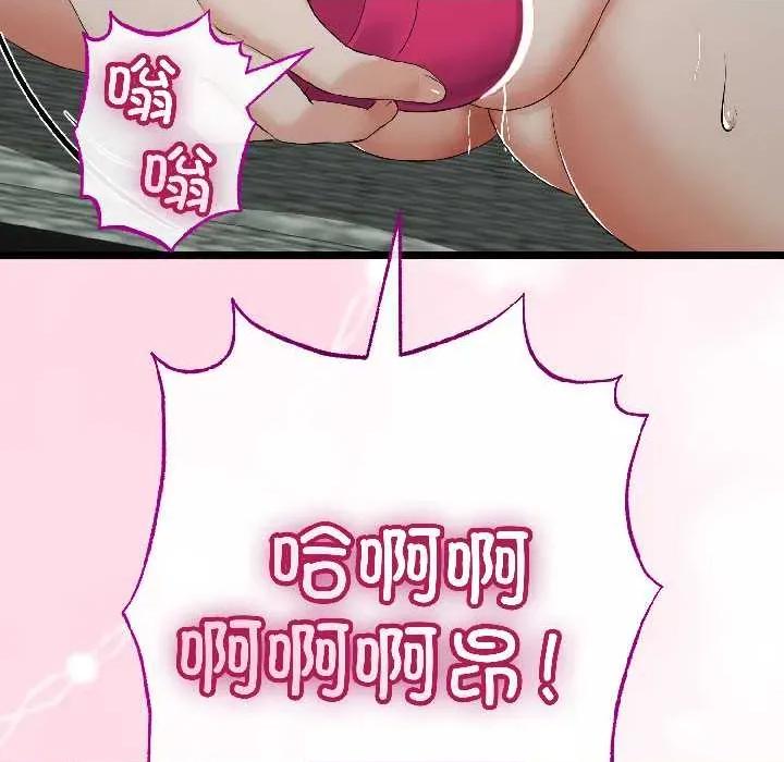 初戀的意外同居 與初戀的意外同居46 與初戀的意外同居 第49页