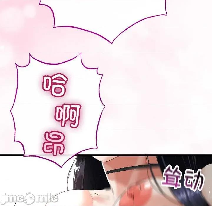 初戀的意外同居 與初戀的意外同居46 與初戀的意外同居 第50页