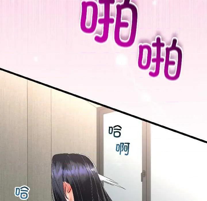 初戀的意外同居 與初戀的意外同居46 與初戀的意外同居 第62页