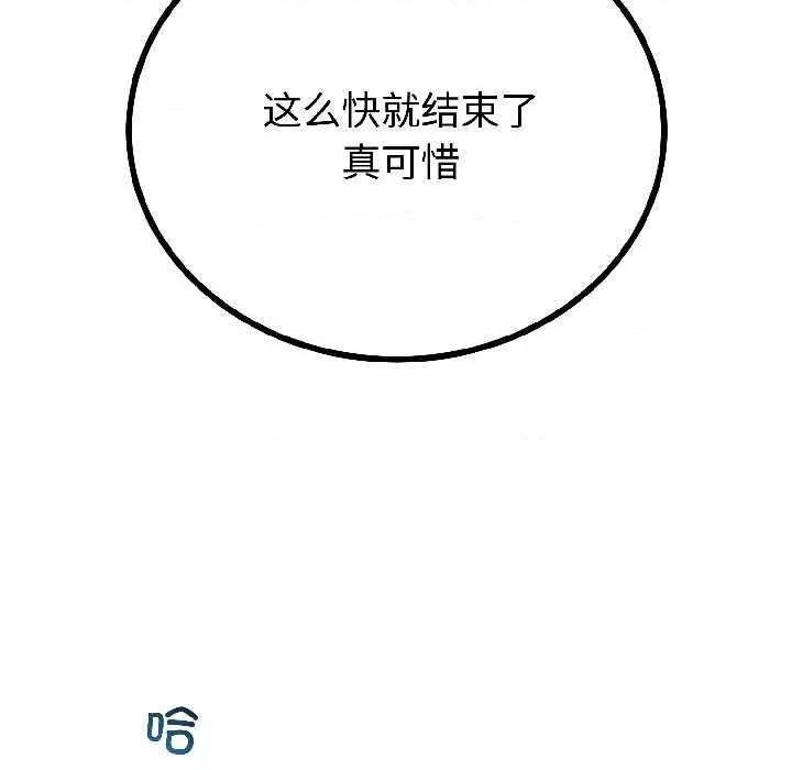 初戀的意外同居 與初戀的意外同居46 與初戀的意外同居 第64页