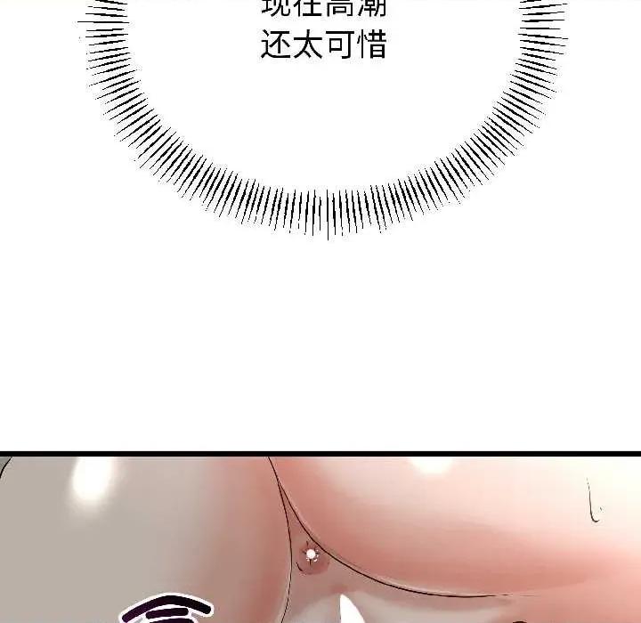 初戀的意外同居 與初戀的意外同居46 與初戀的意外同居 第68页